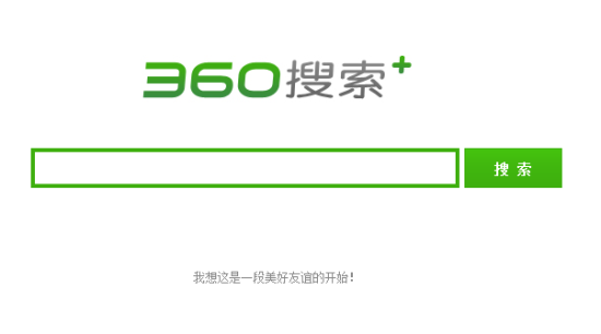 360搜索首页