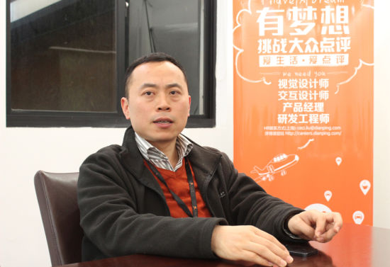 大众点评CEO张涛在腾讯入股消息公布后接受新浪科技专访