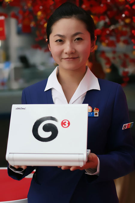 中国移动3G上网方式及套餐资费全剖析_手机