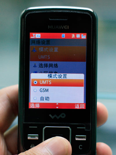 中国联通WCDMA定制手机上网速度实测