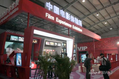 China Film Experience Exhibition