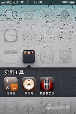 新浪数码大陆行货苹果iPhone4评测(4)