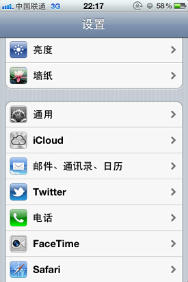 多项升级 苹果iOS 5系统重点功能详解