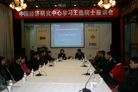 �Ƽ�ʱ��_������ѧ�й������о�����ѧϰ��ѡԺʿ��̸��
