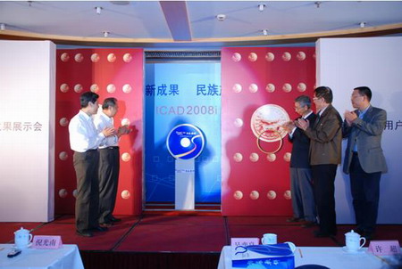 �Ƽ�ʱ��_�Ƴ���������ƽ̨�������ICAD2008i