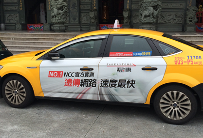 台湾出租车上都印有广告
