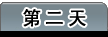 �ڶ���