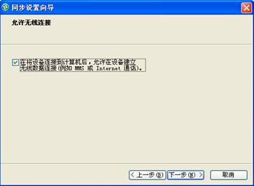 多普达S1 PIM同步,为商务EQ加分_手机