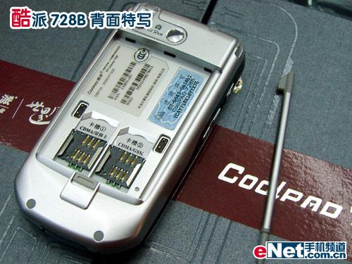 双模双待 酷派导航智能机728B跌至3428_手机