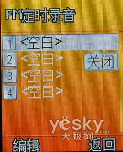 一键娱乐通明基时尚入门机C30真机实测(6)