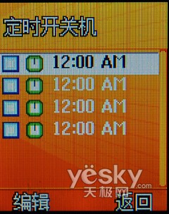 一键娱乐通明基时尚入门机C30真机实测(7)