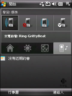 圆润时尚HTC滑盖智能TouchDUAL评测(3)