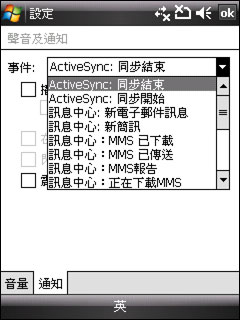 圆润时尚HTC滑盖智能TouchDUAL评测(3)
