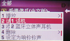 时尚前卫三星旋转音乐手机F218试用(4)