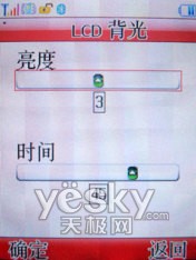 超长时间待机长虹光能手机L138详细评测(4)
