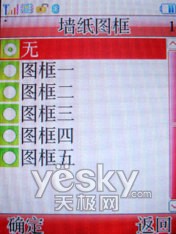 超长时间待机长虹光能手机L138详细评测(5)