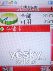 超长时间待机长虹光能手机L138详细评测(6)