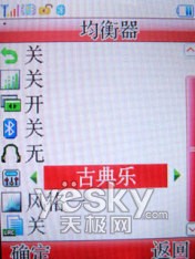 超长时间待机长虹光能手机L138详细评测(5)