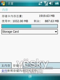 ��GPS���е�������WM6���ܻ�N800����(4)