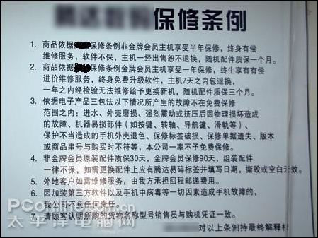 杨潘杂谈之闲谈北京改版机市场(上)