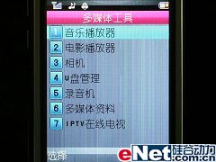 颇具男性魅力亿通大屏GPS手机G988评测(5)