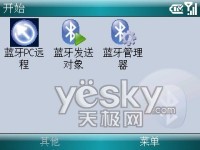 办公娱乐都称王摩托罗拉全能机型Q8评测(2)