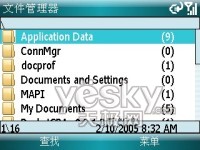 办公娱乐都称王摩托罗拉全能机型Q8评测(4)