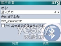 办公娱乐都称王摩托罗拉全能机型Q8评测(8)