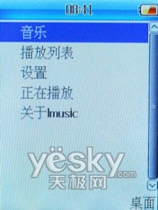 超爽音乐体验波导超薄时尚新机F520评测(4)