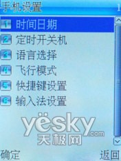 超爽音乐体验波导超薄时尚新机F520评测(3)
