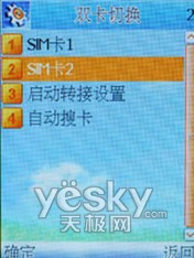 物美价廉康佳双卡单待手机D306评测(4)