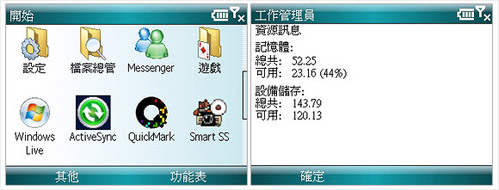 超薄时尚华硕横屏智能手机M530w评测(8)