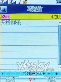 ��������������˫��˫���ֻ�MZ300����(7)
