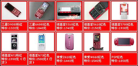 分享08红礼!3G无限新春豪礼就鼠你最红