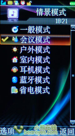 300万像素天语宽屏娱乐手机E60评测(6)
