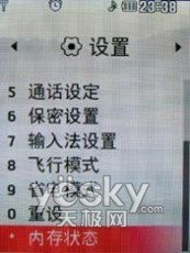 触摸操控时尚LG镜面滑盖新机KF600评测(4)