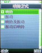 支持对讲机功能万事通国产手机A168评测(4)