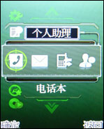 支持对讲机功能万事通国产手机A168评测(3)
