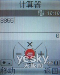 时尚典雅三星入门级滑盖手机B508评测(5)