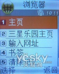 时尚典雅三星入门级滑盖手机B508评测(5)