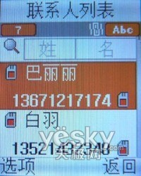 时尚典雅三星入门级滑盖手机B508评测(6)