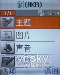 时尚典雅三星入门级滑盖手机B508评测(6)