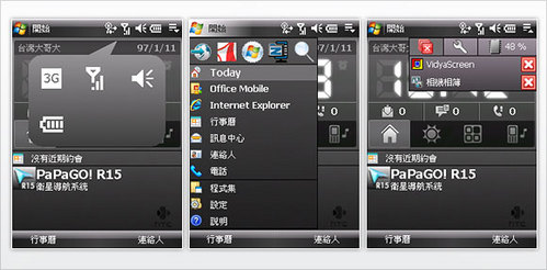 行动逍遥游HTCTouchCruise效能评测(4)