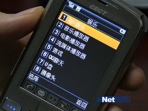 安全第一CECT指纹加密手机T150评测(3)