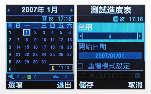 移动专业教练三星阿迪达斯miCoach手机