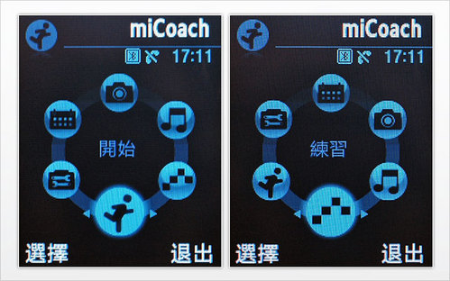 移动专业教练三星阿迪达斯miCoach手机