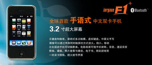 Hiphone再战iPhone桔子手机攻势凌人