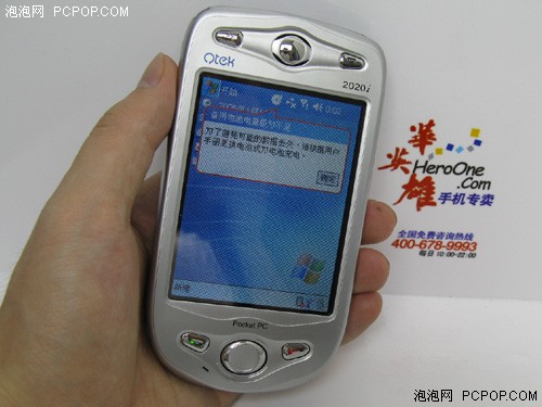 掌控天地520HMz多普达699特价1399