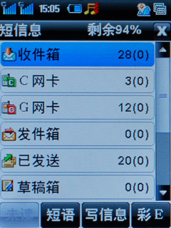 智睿天成酷派双模双待2938详细评测(7)