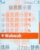 复古翻盖重生索爱独特音乐机W350评测(4)
